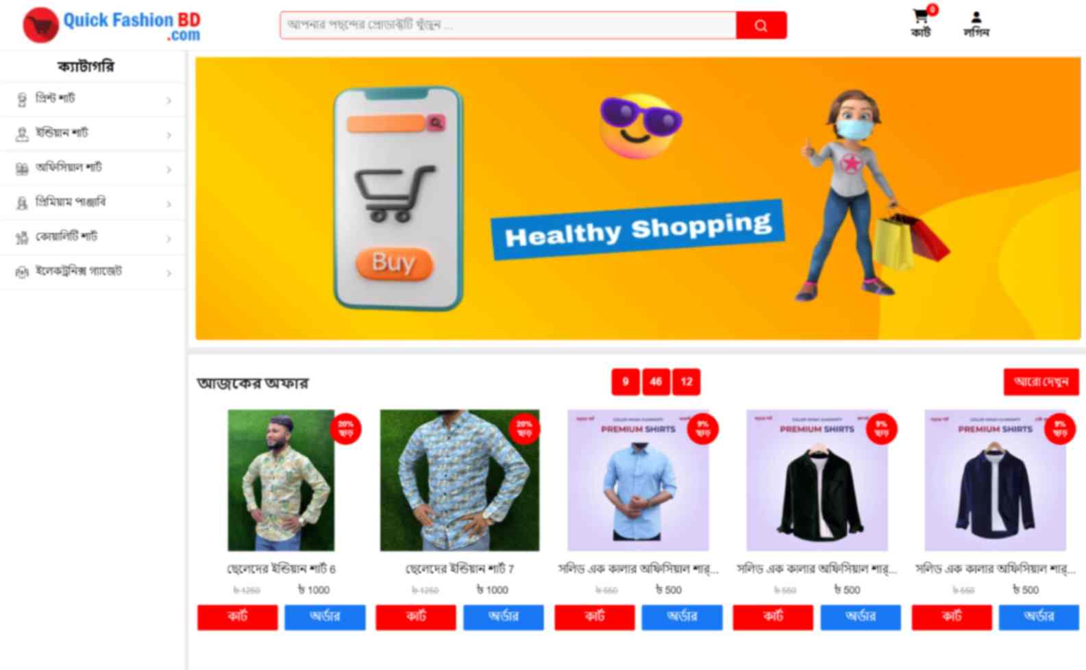 Quickfashionbd Ecommerce Website